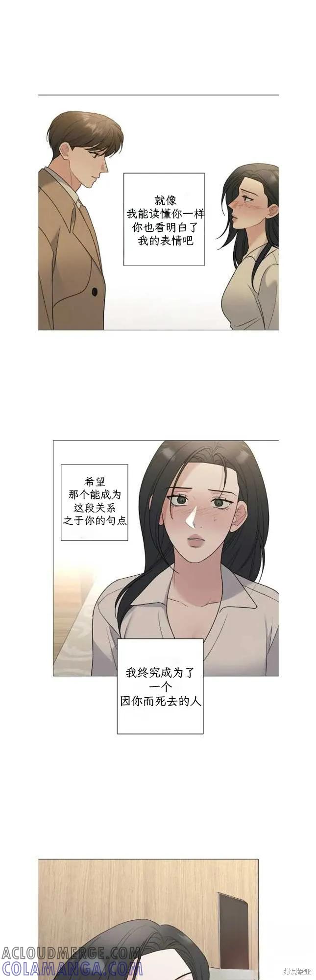 不可为之事 第56话 第17页