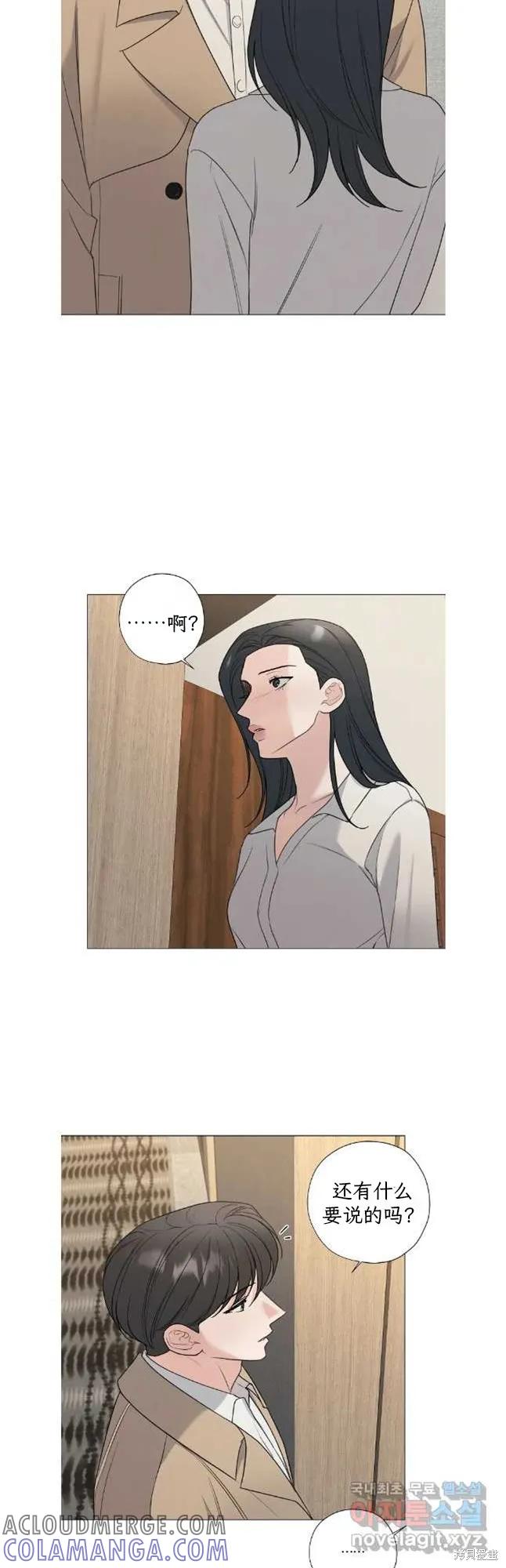 不可为之事 第56话 第11页