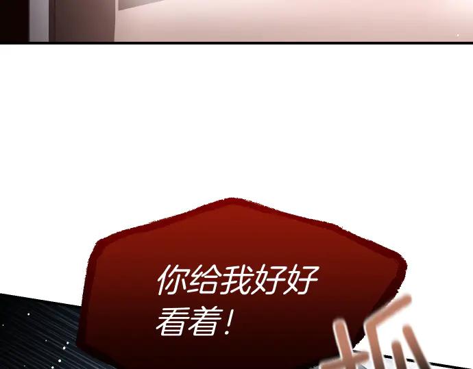 《凡菲尔德的秘密》第56话 正面迎击 第104页
