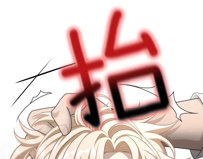 《凡菲尔德的秘密》第56话 正面迎击 第90页
