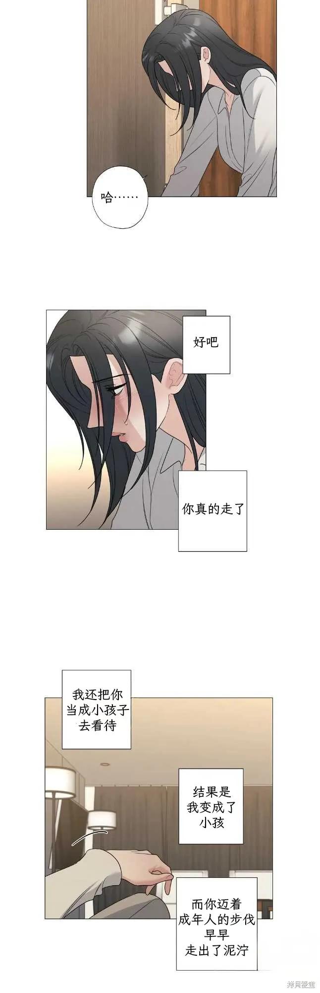 不可为之事 第56话 第16页