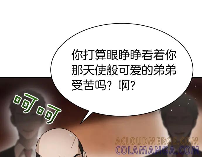 《凡菲尔德的秘密》第56话 正面迎击 第93页