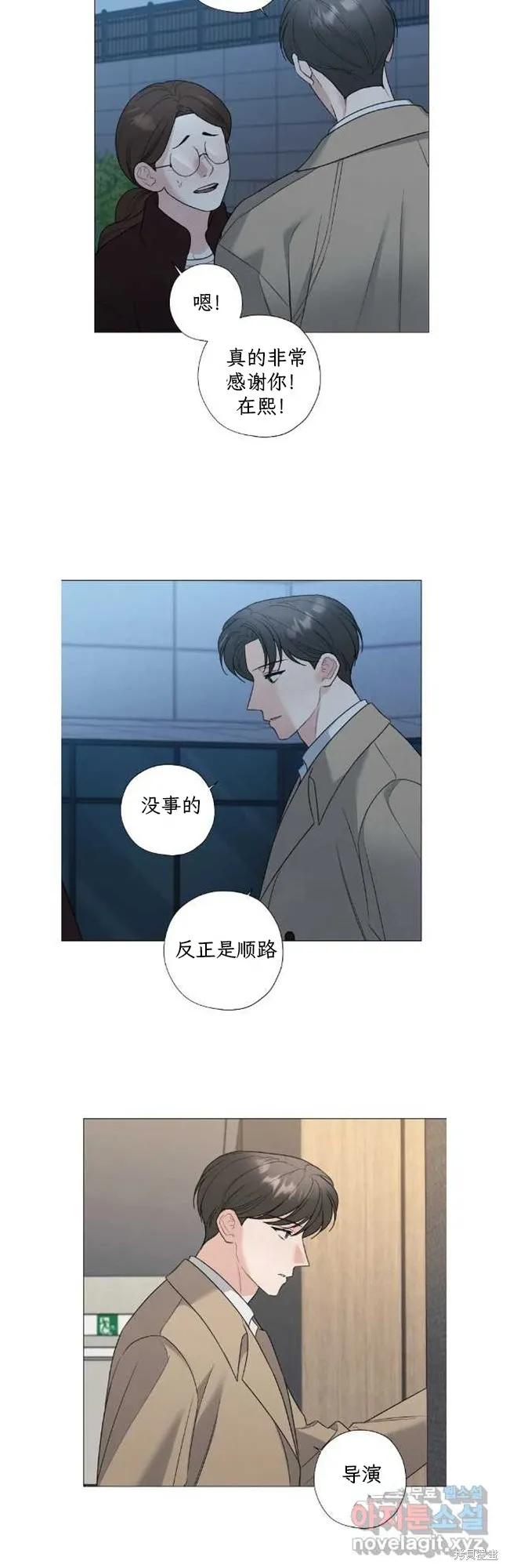 不可为之事 第56话 第4页