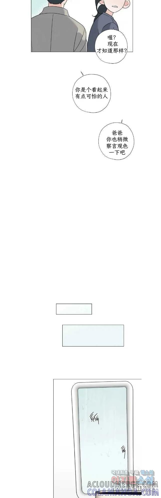 不可为之事 第56话 第23页