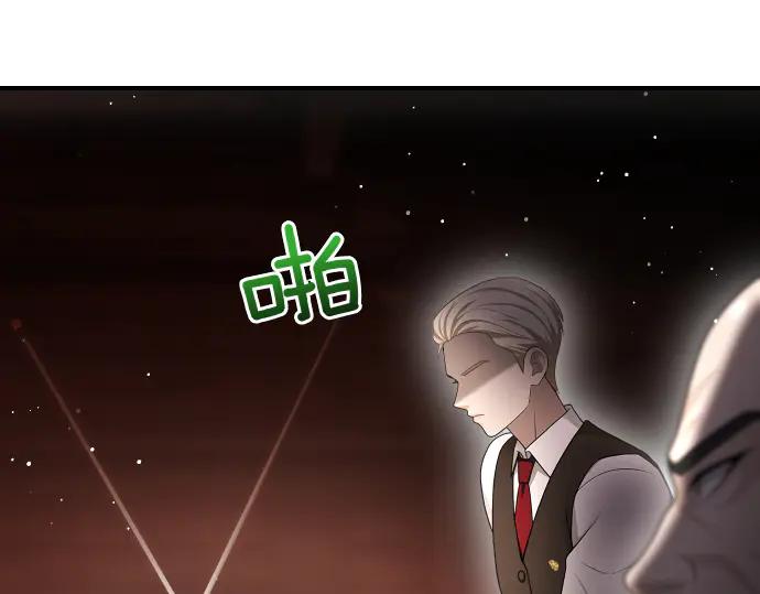 《凡菲尔德的秘密》第56话 正面迎击 第82页