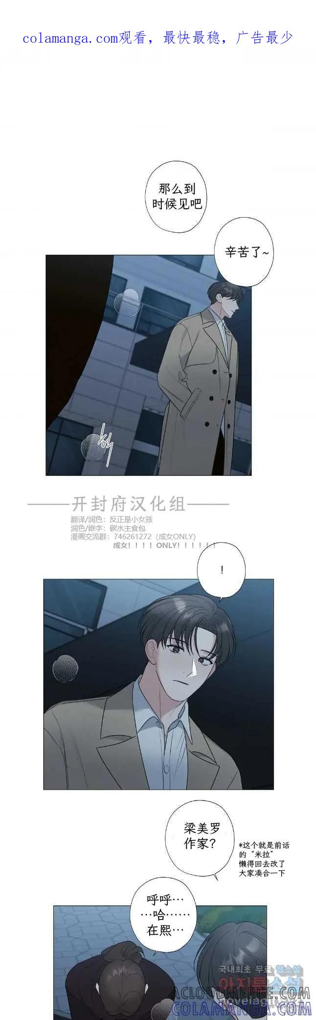 不可为之事 第56话 第1页