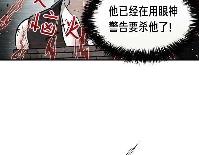 《凡菲尔德的秘密》第56话 正面迎击 第110页