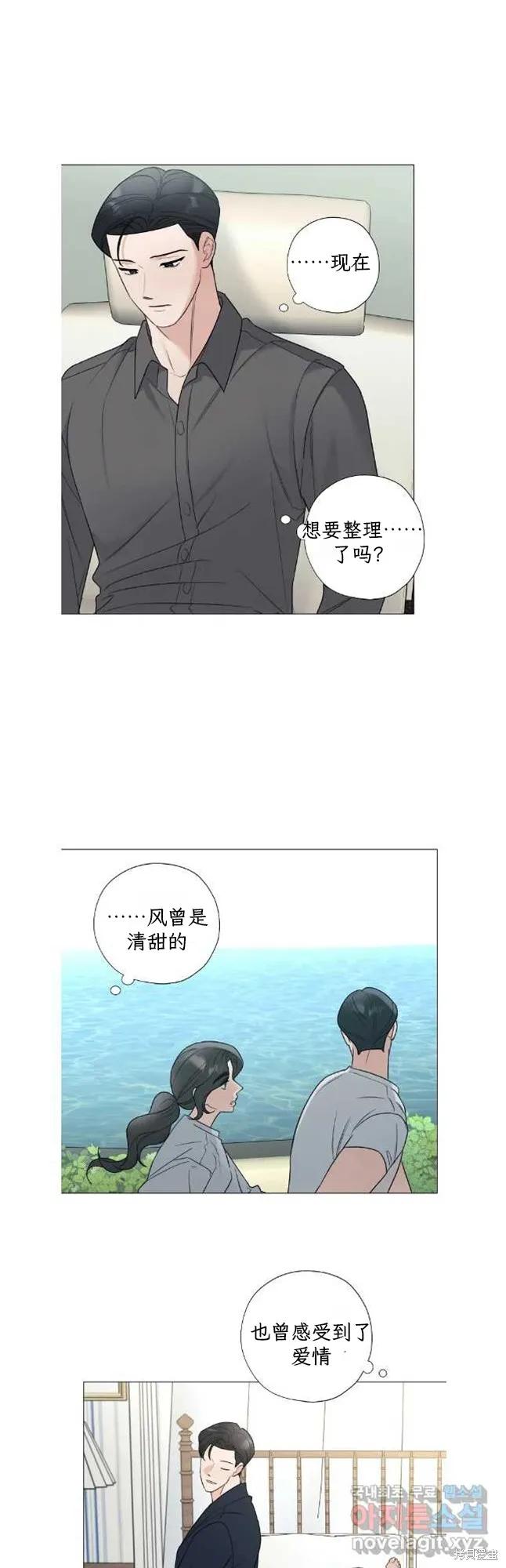 不可为之事 第56话 第26页