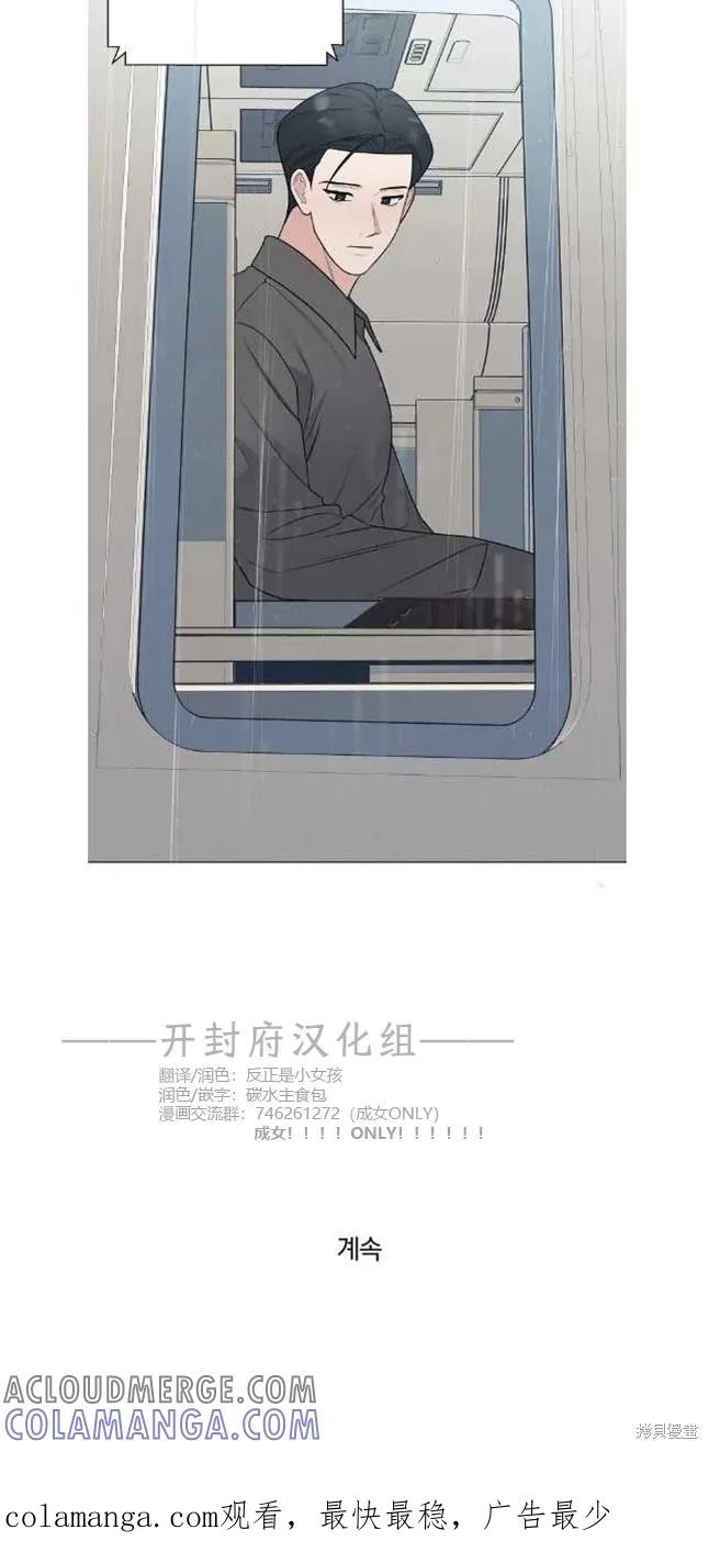 不可为之事 第56话 第29页