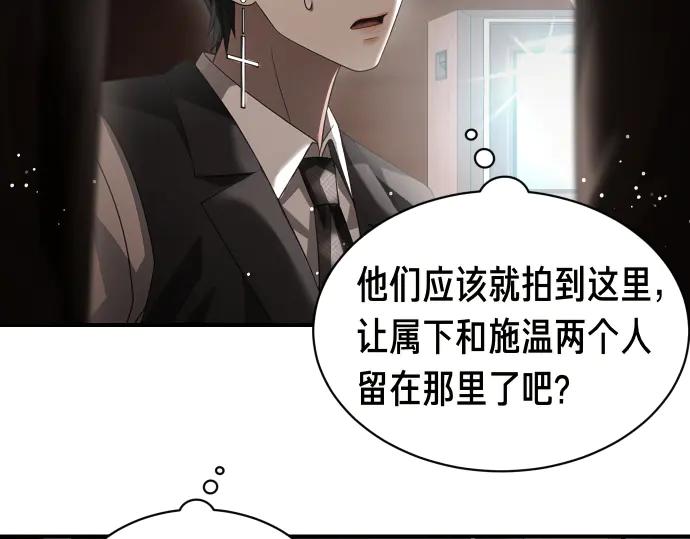 《凡菲尔德的秘密》第56话 正面迎击 第102页