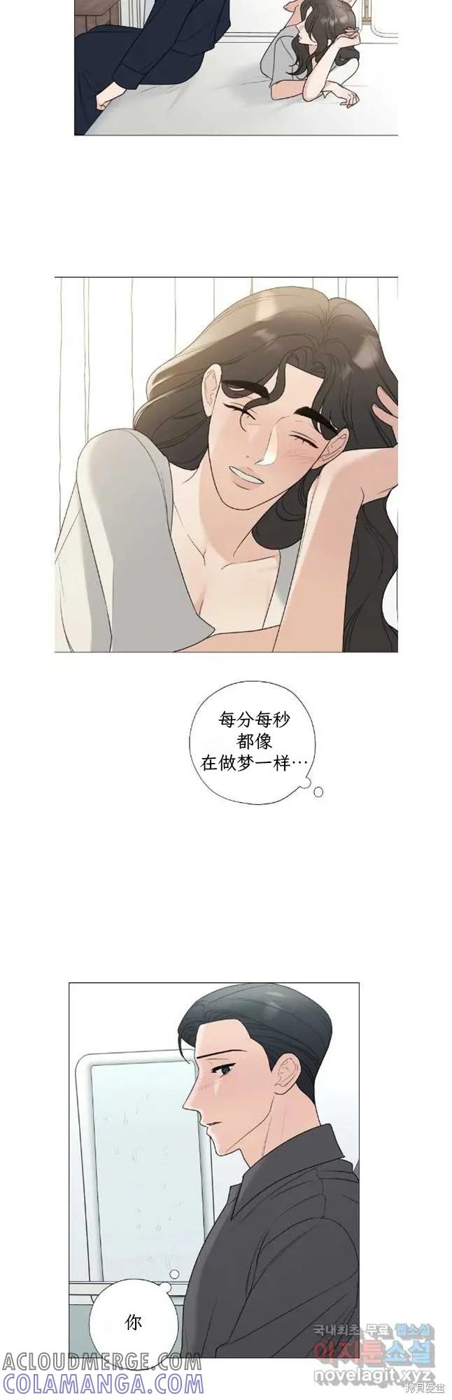 不可为之事 第56话 第27页