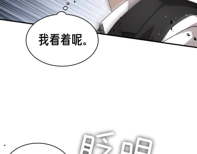《凡菲尔德的秘密》第56话 正面迎击 第106页