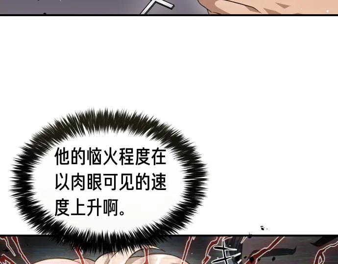 《凡菲尔德的秘密》第56话 正面迎击 第108页