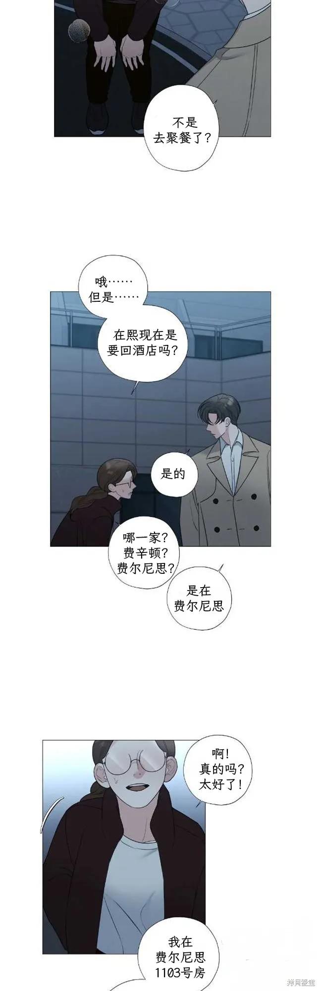 不可为之事 第56话 第2页