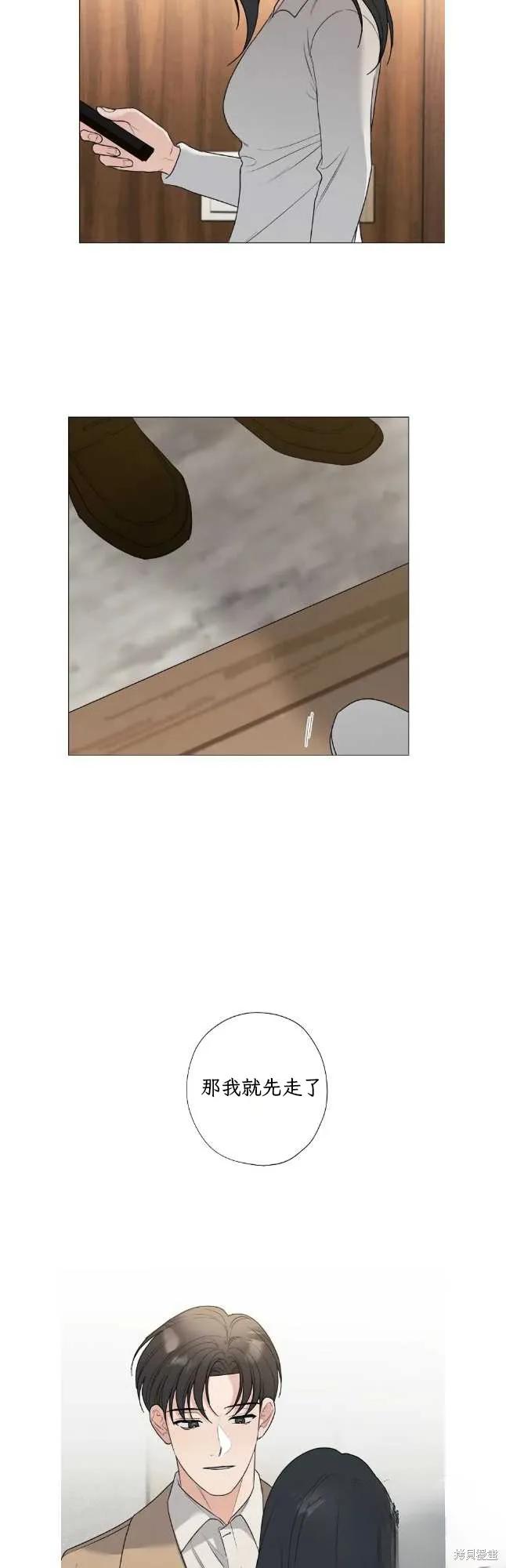 不可为之事 第56话 第10页