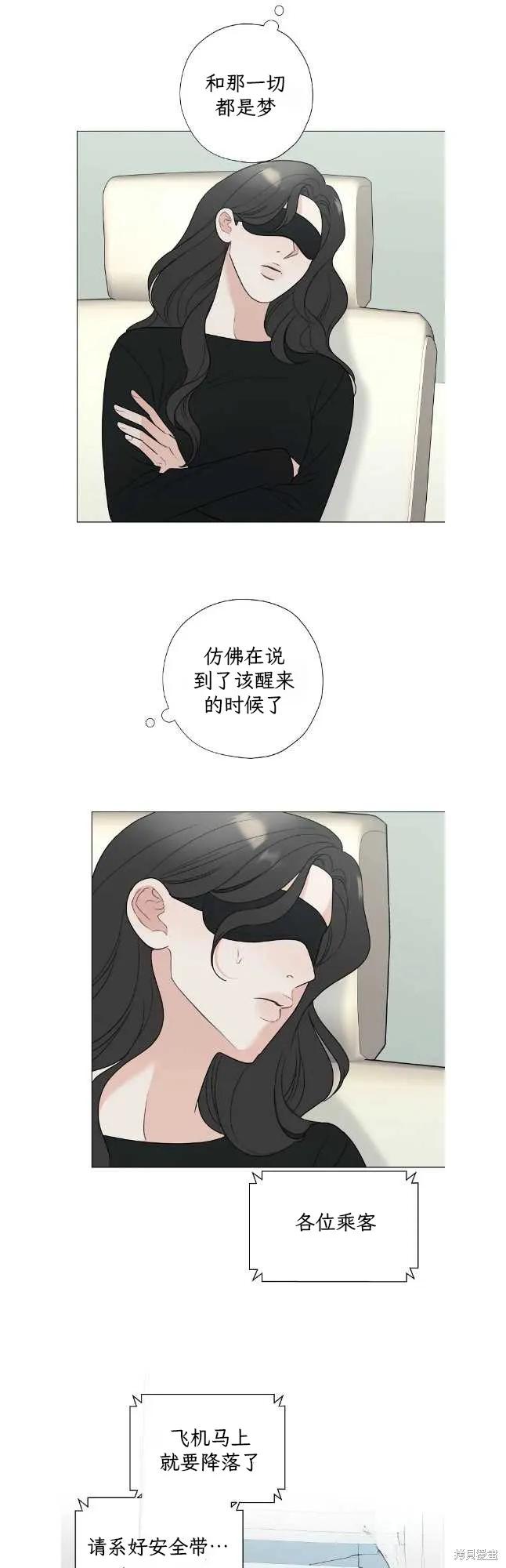 不可为之事 第56话 第28页