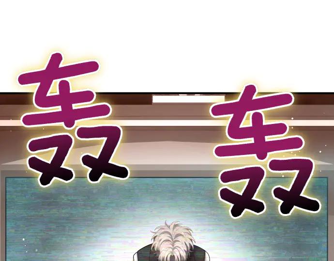 《凡菲尔德的秘密》第56话 正面迎击 第84页