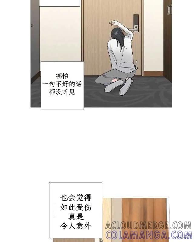 不可为之事 第56话 第15页
