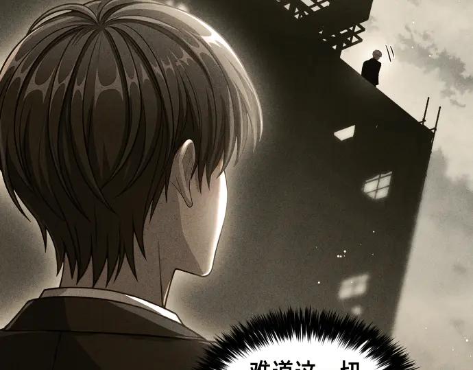 《凡菲尔德的秘密》第56话 正面迎击 第75页
