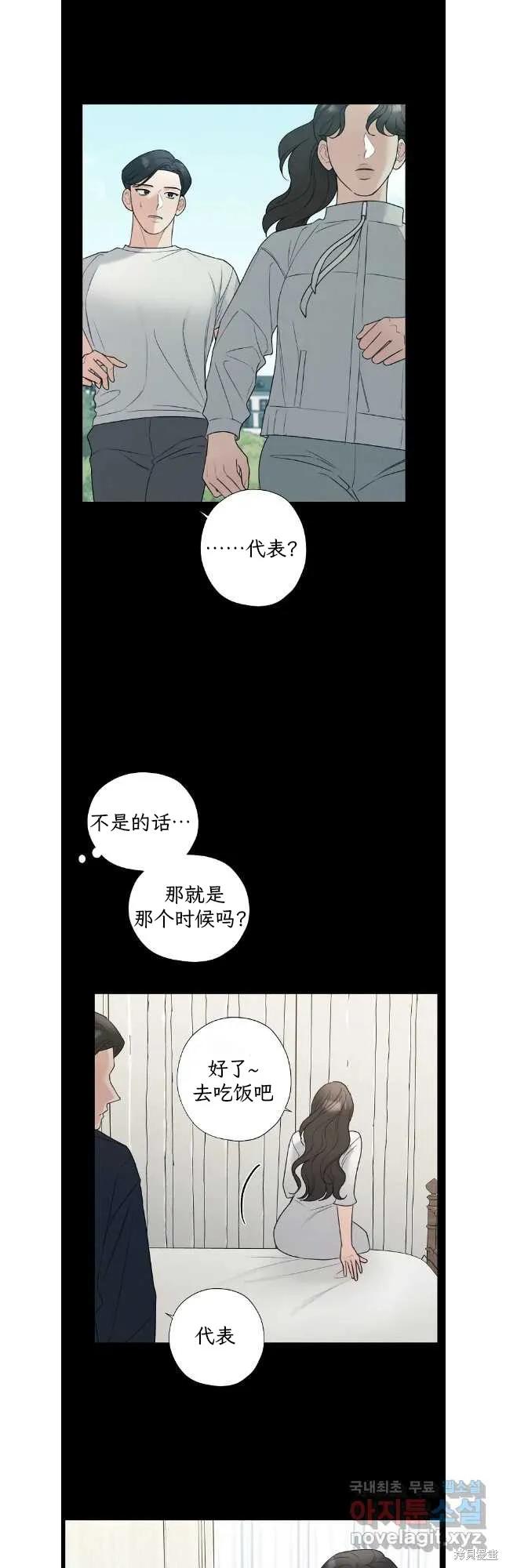 不可为之事 第57话 第6页