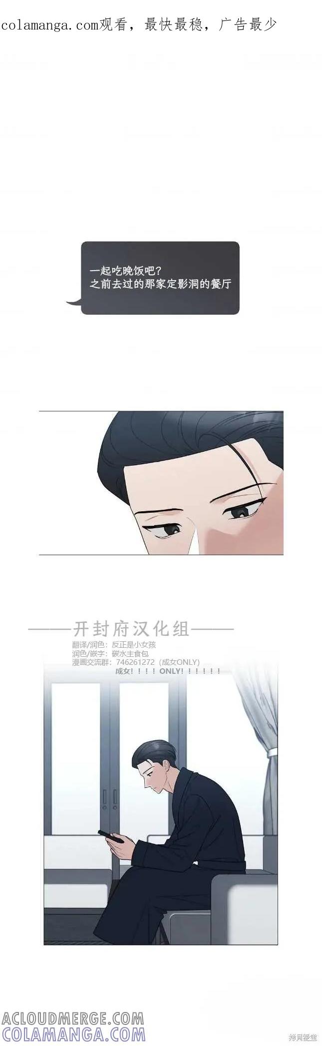 不可为之事 第57话 第1页