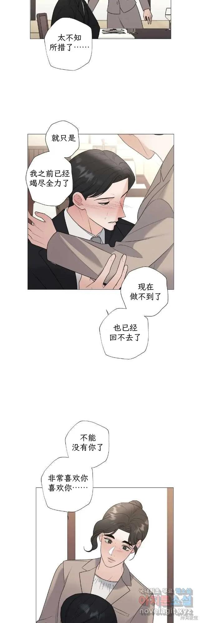 不可为之事 第57话 第22页