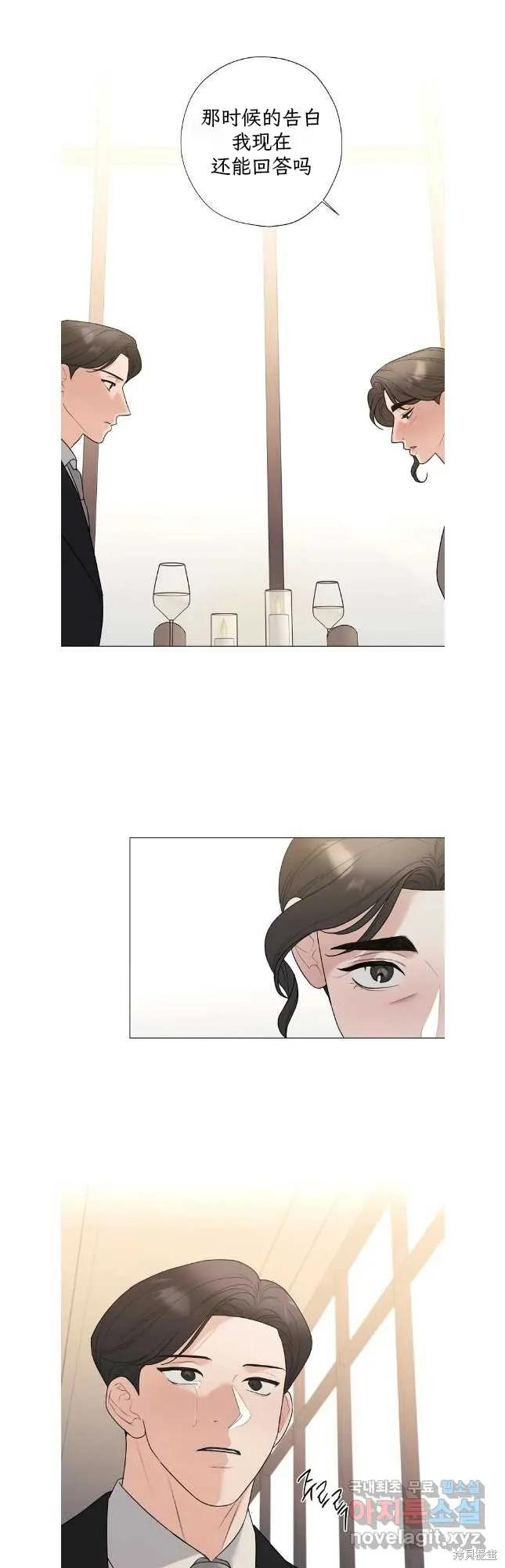 不可为之事 第57话 第20页