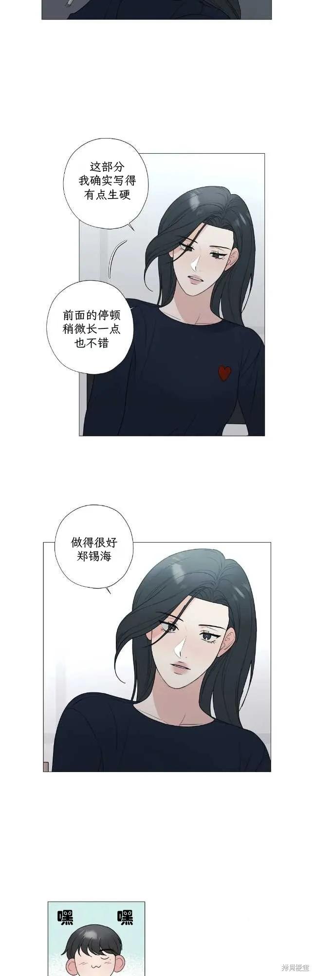 不可为之事 第57话 第28页