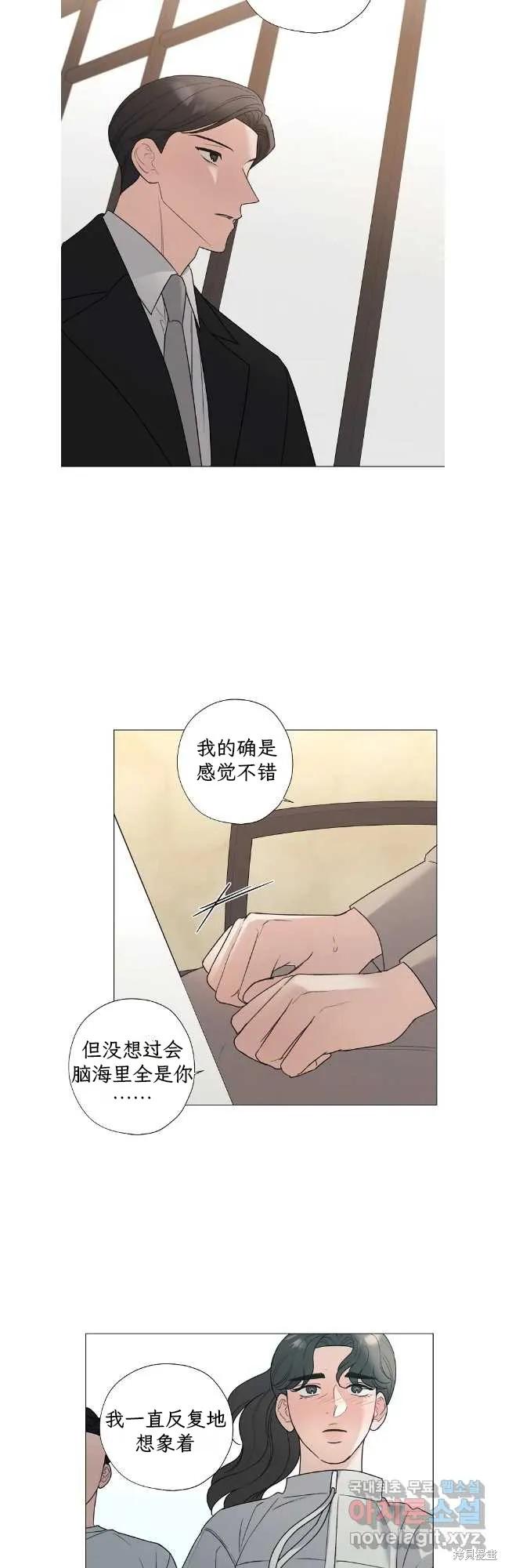 不可为之事 第57话 第16页