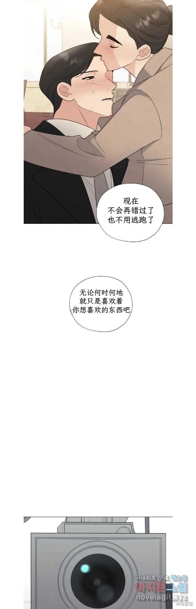 不可为之事 第57话 第24页