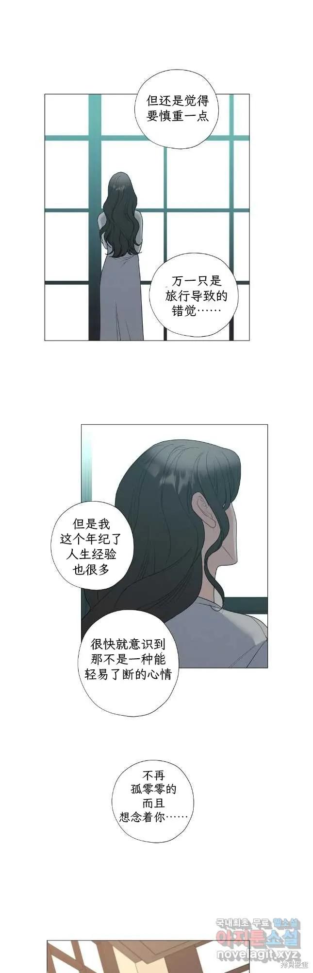 不可为之事 第57话 第18页