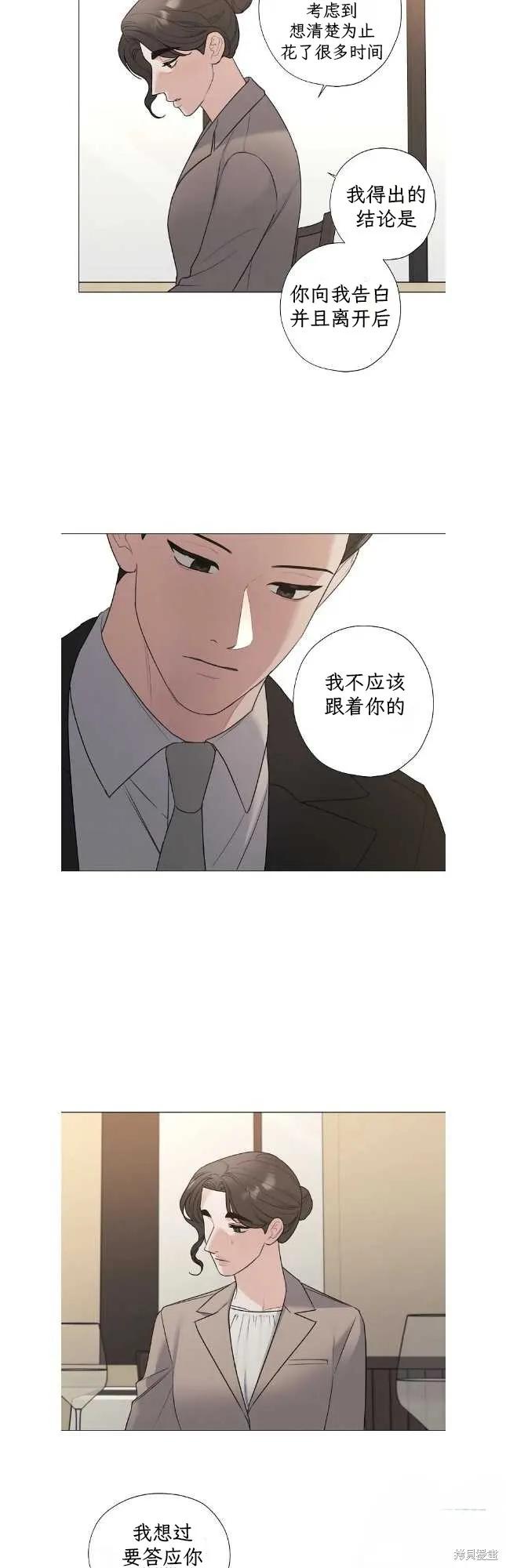 不可为之事 第57话 第14页
