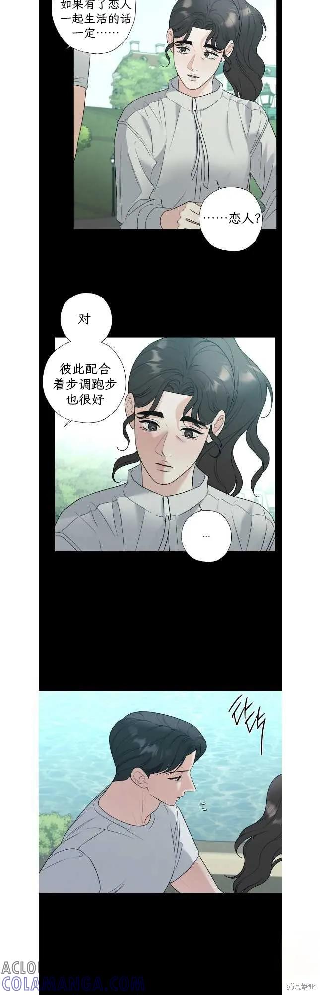 不可为之事 第57话 第5页