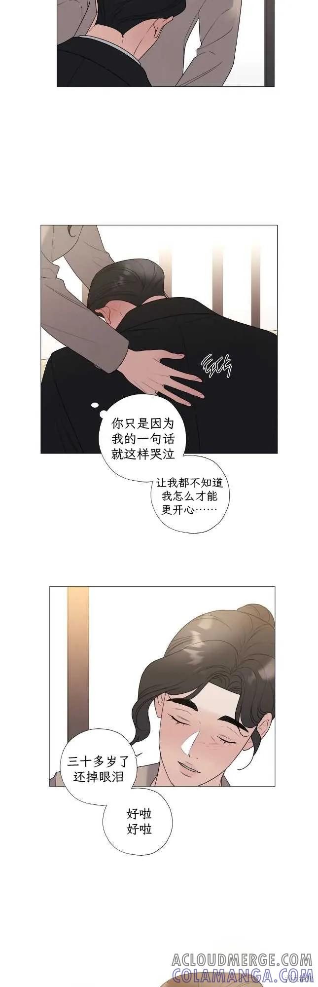 不可为之事 第57话 第23页