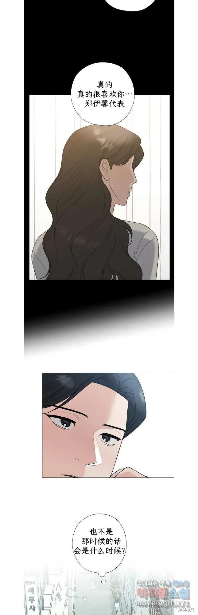 不可为之事 第57话 第8页