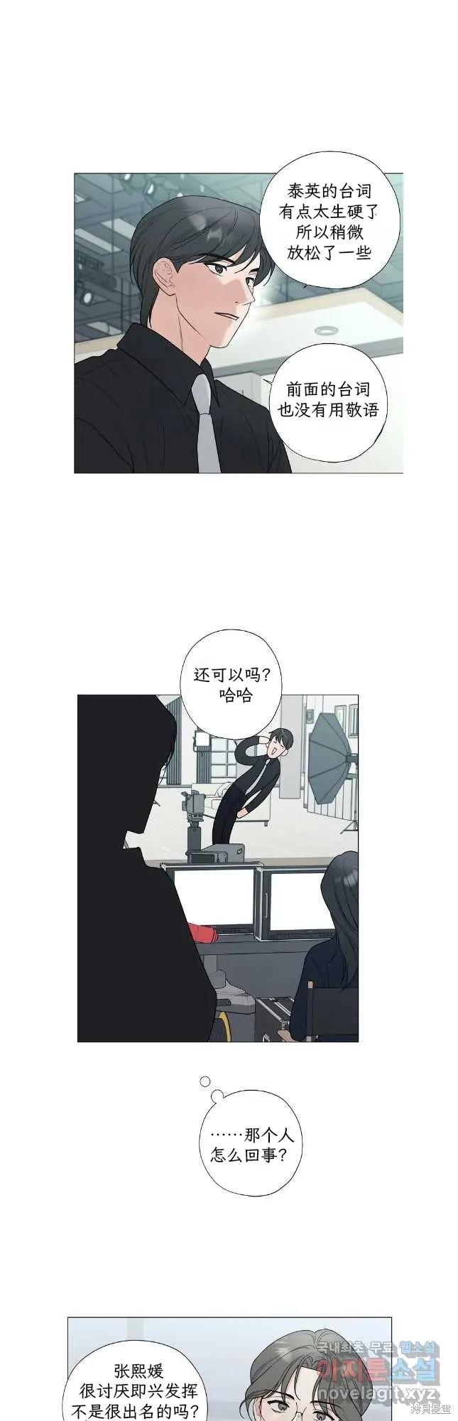 不可为之事 第57话 第26页