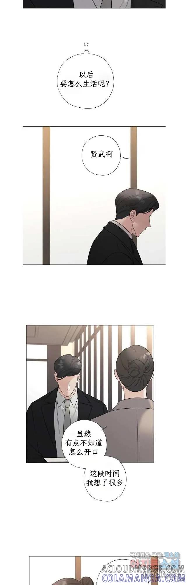 不可为之事 第57话 第13页