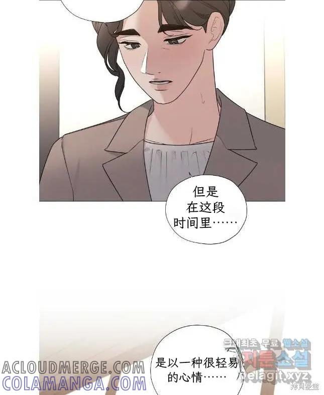 不可为之事 第57话 第15页
