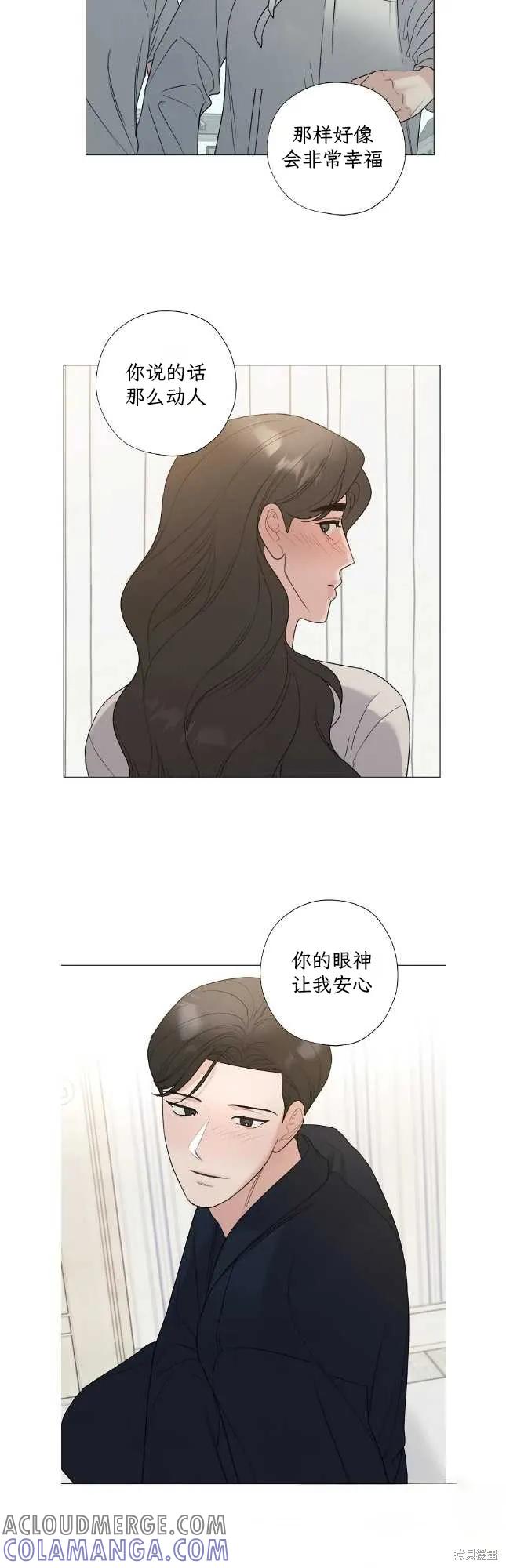 不可为之事 第57话 第17页