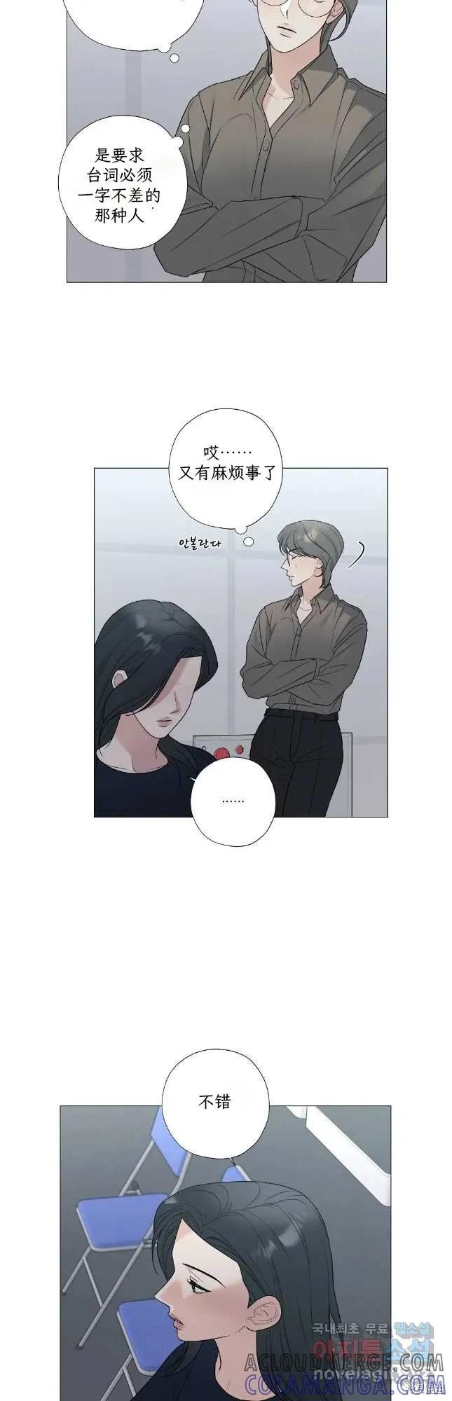 不可为之事 第57话 第27页
