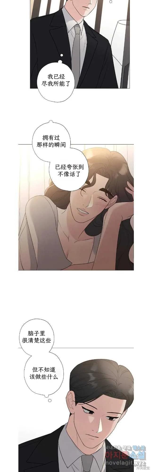 不可为之事 第57话 第12页