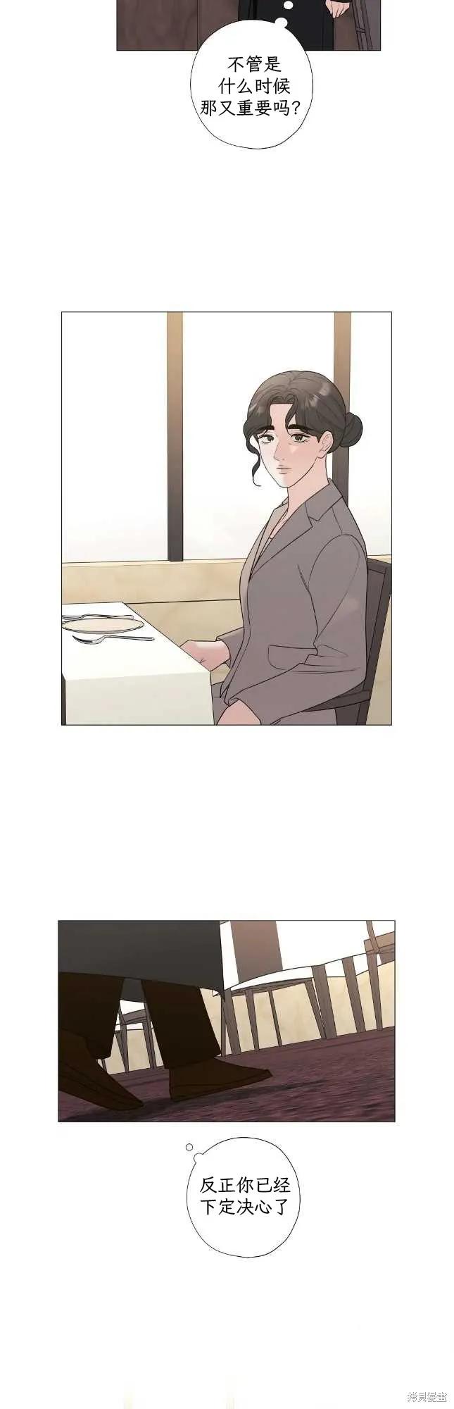 不可为之事 第57话 第10页