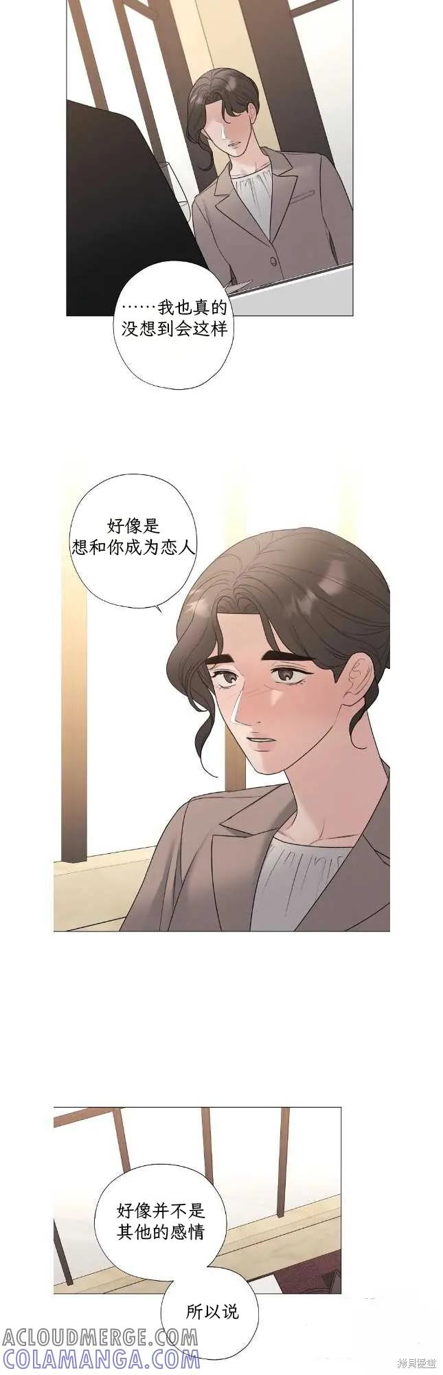 不可为之事 第57话 第19页