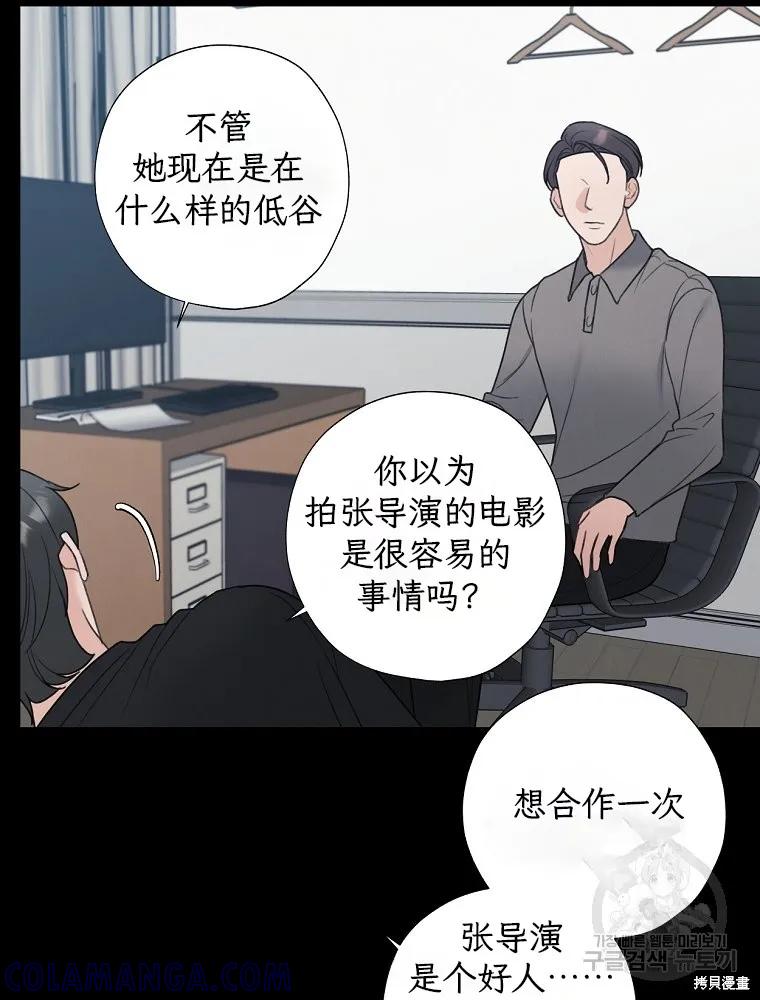 不可为之事 第58话 第4页