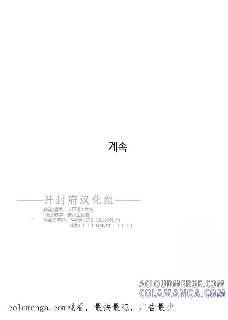 不可为之事 第58话 第88页