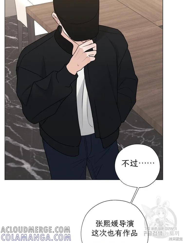 不可为之事 第58话 第70页