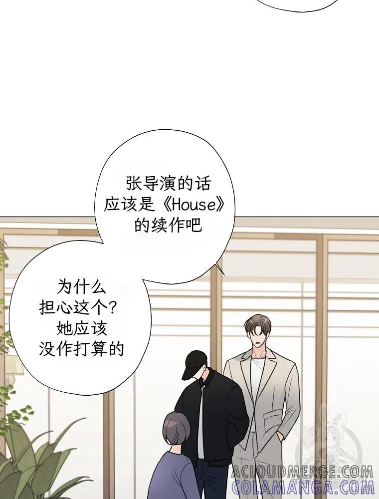 不可为之事 第58话 第73页