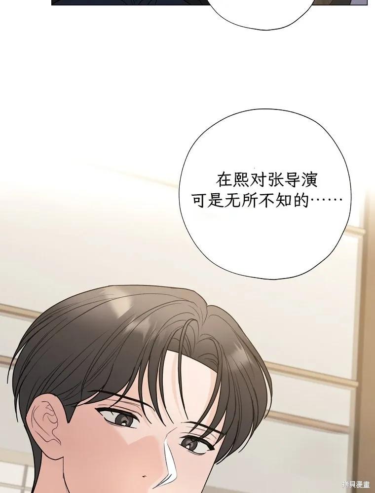 不可为之事 第58话 第86页