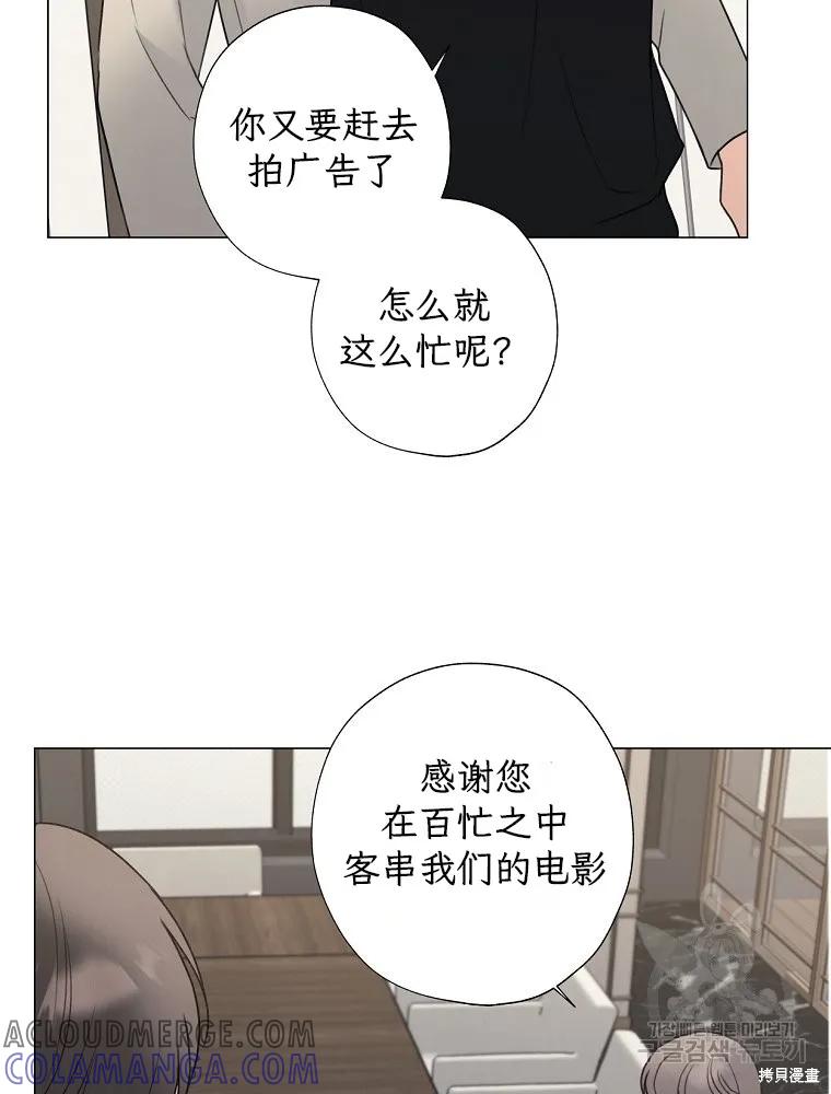 不可为之事 第58话 第64页