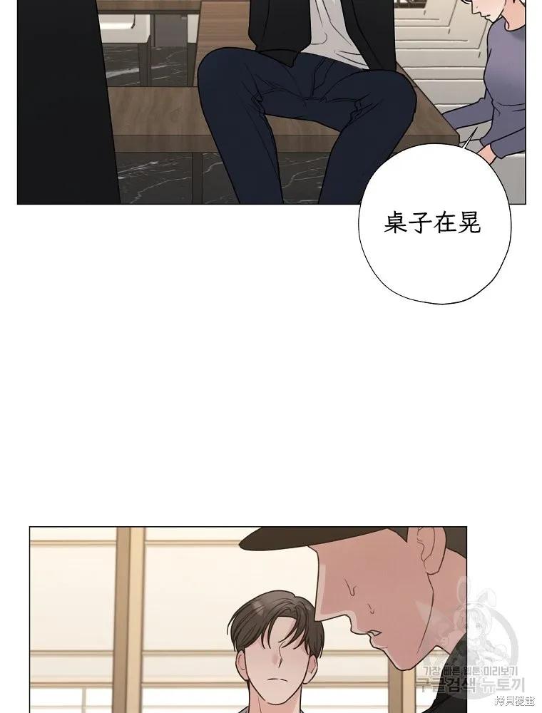 不可为之事 第58话 第83页